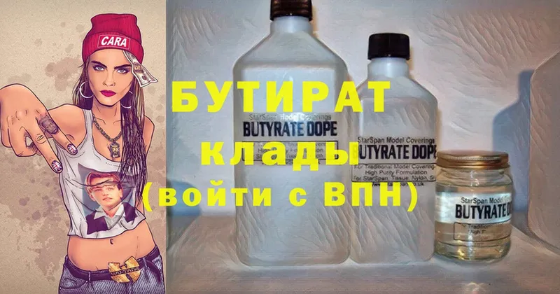 БУТИРАТ 99%  darknet клад  Мамоново 