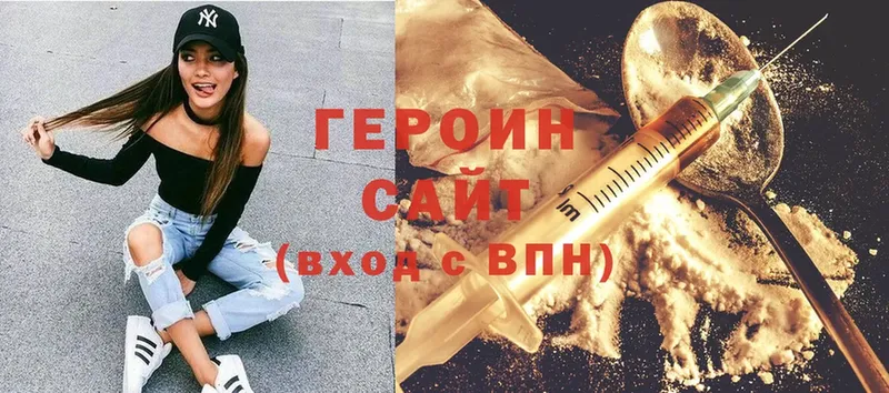 Героин Афган  где продают   Мамоново 